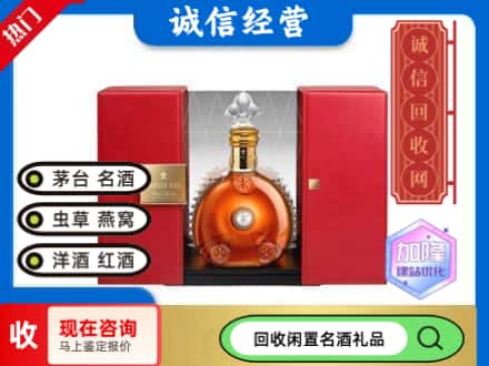 吴江区回收洋酒