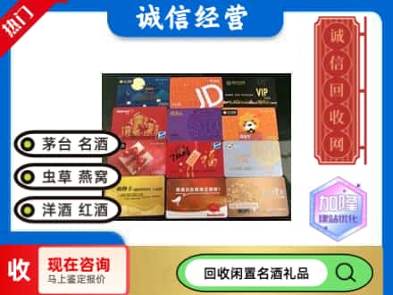 吴江区回收购物卡