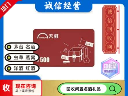 吴江区回收天虹卡
