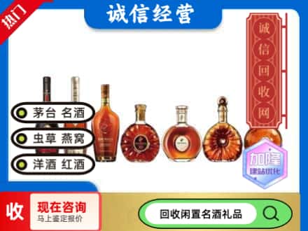 吴江区回收三大洋酒